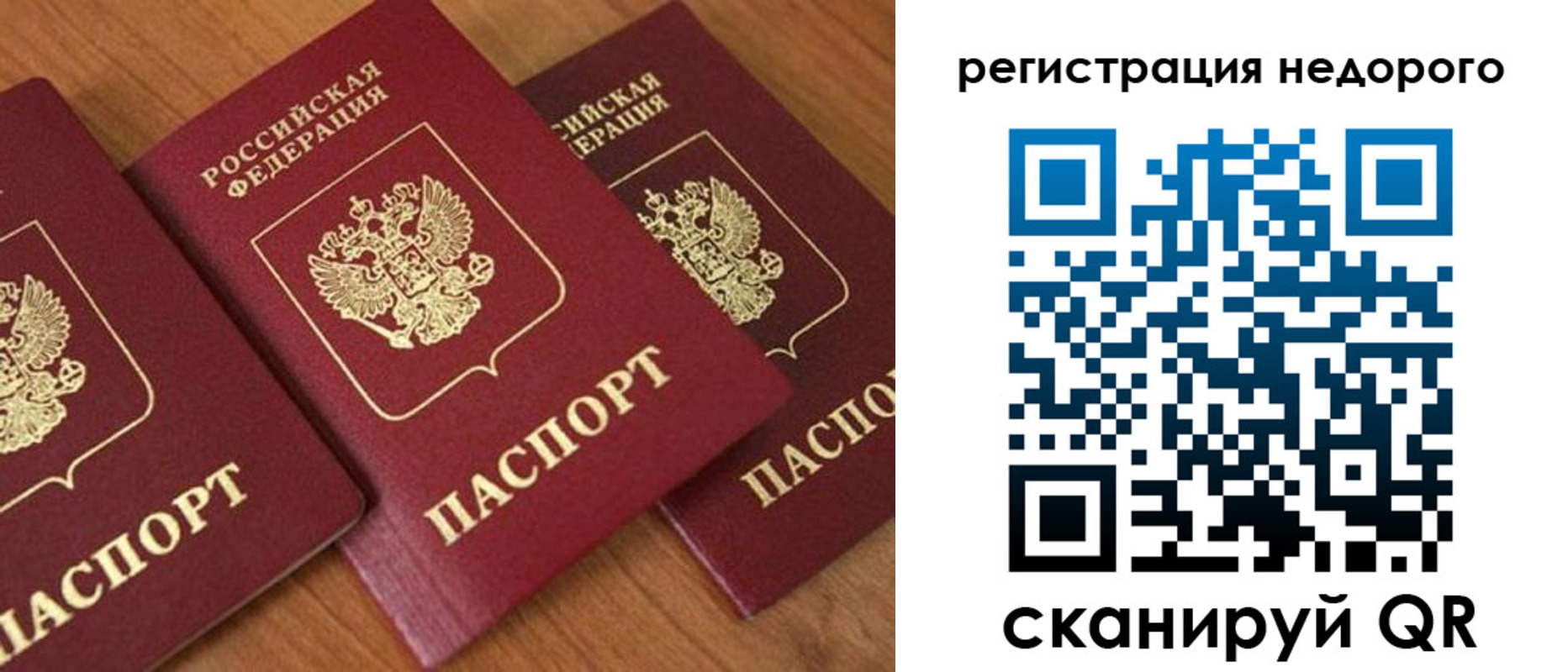 временная регистрация законно в Агиделе