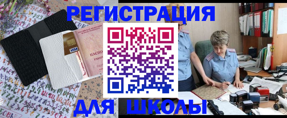 прописка паспорт в Агиделе