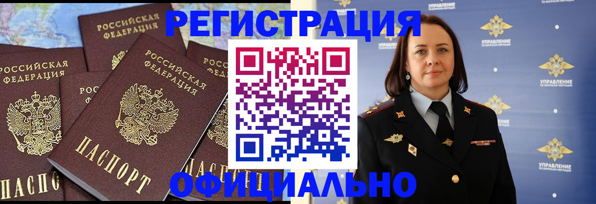 прописка в квартире в Агиделе