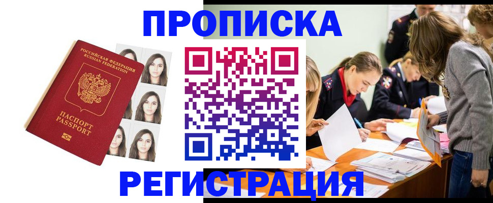 где прописаться в Агиделе