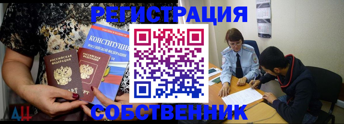 прописка для работы в Агиделе