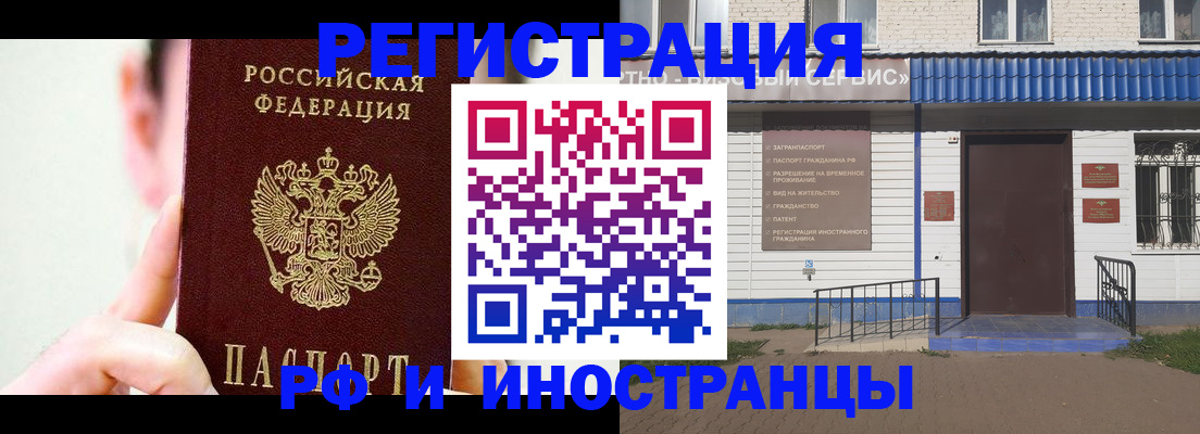 временная регистрация надежно в Агиделе